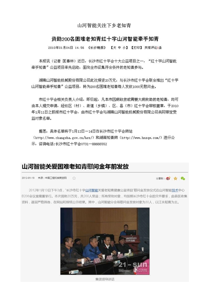 KU酷游官网社会责任报告