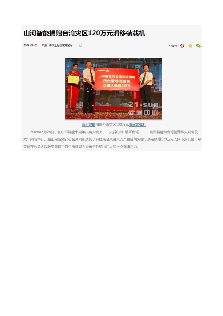 KU酷游官网社会责任报告