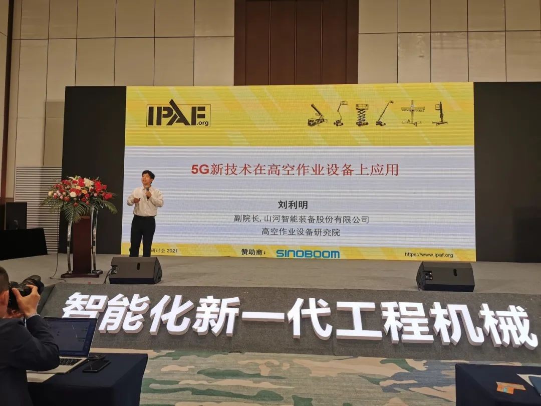 未来可期！KU酷游官网智能高空作业设备抢占造“高”点