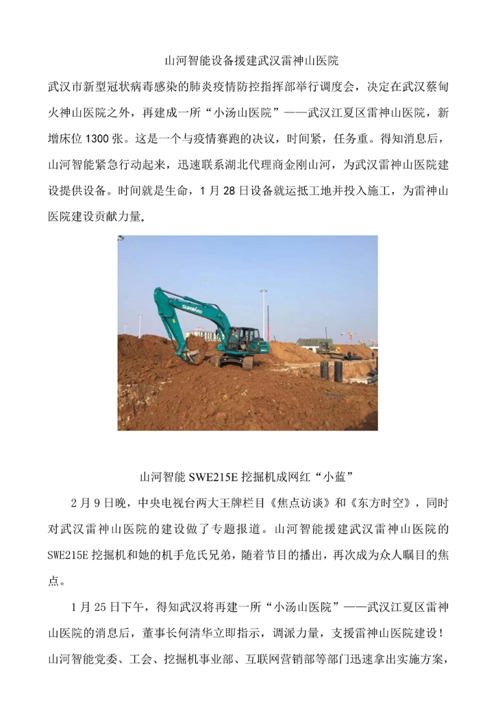 KU酷游官网社会责任报告