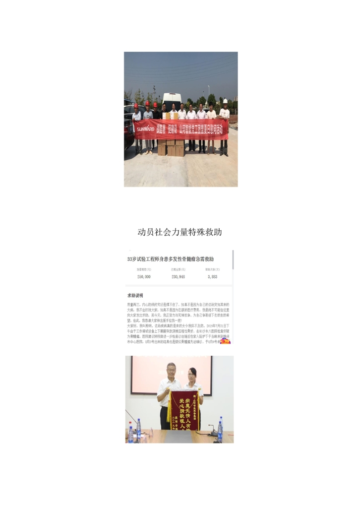KU酷游官网社会责任报告