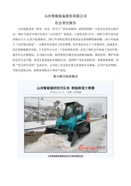 KU酷游官网-不凡成就非凡,相信品牌力量