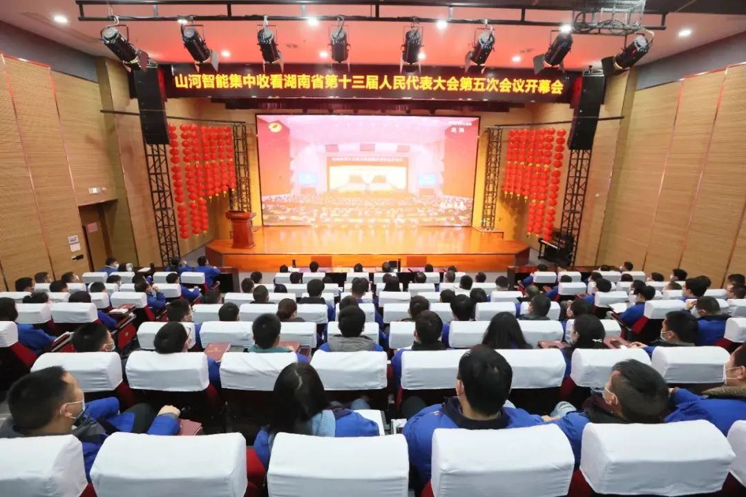 20220118083107_65070 KU酷游官网智能集中收看湖南省第十三届人民代表大会第五次会议开幕会