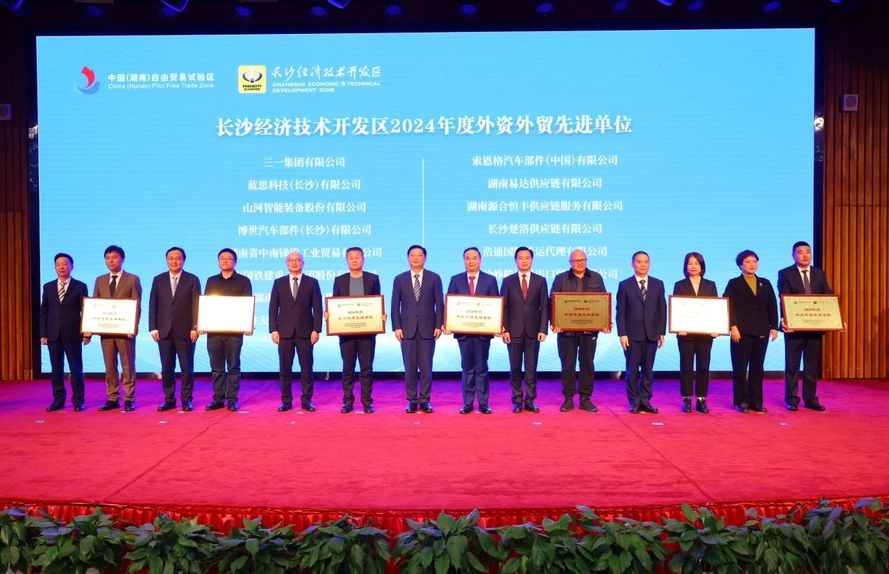 助力长沙经开区高质量发展，KU酷游官网智能喜获四奖项