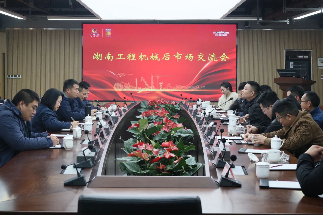 KU酷游官网智能进行湖南工程机械后市场互换会，共筑行业新生态