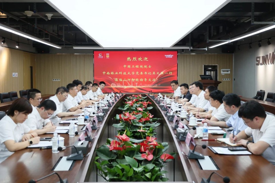 中国工程院院士、中南林业科技大学党委书记吴义强一行到KU酷游官网智能发展访企拓岗活动