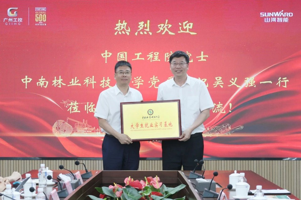 中国工程院院士、中南林业科技大学党委书记吴义强一行到KU酷游官网智能发展访企拓岗活动