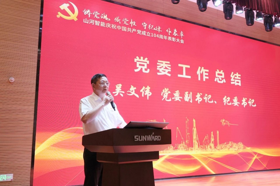 20250702081232_18082 KU酷游官网智能召开庆祝中国共产党成立104周年赞美大会