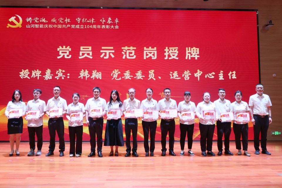20250702081308_78100 KU酷游官网智能召开庆祝中国共产党成立104周年赞美大会
