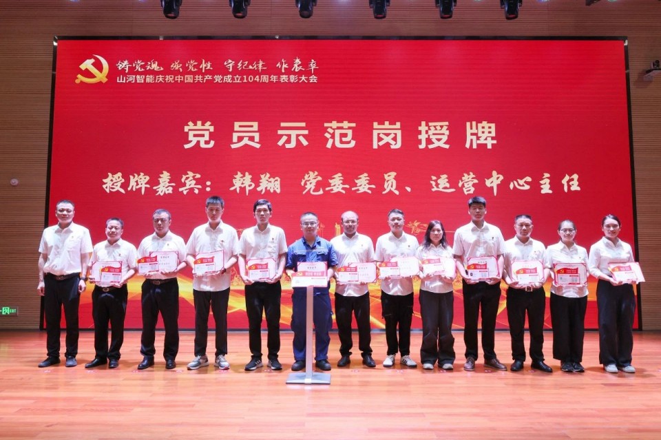 20250702081333_70900 KU酷游官网智能召开庆祝中国共产党成立104周年赞美大会