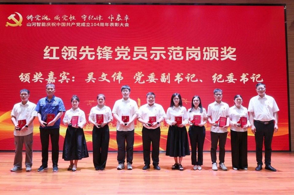 20250702081550_96588 KU酷游官网智能召开庆祝中国共产党成立104周年赞美大会