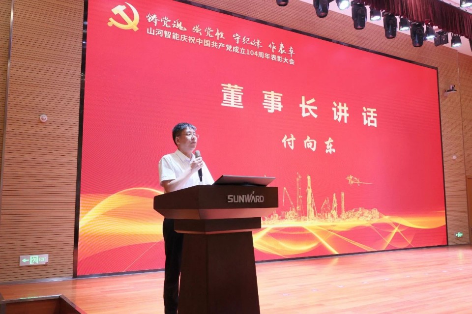 20250702081709_41086 KU酷游官网智能召开庆祝中国共产党成立104周年赞美大会