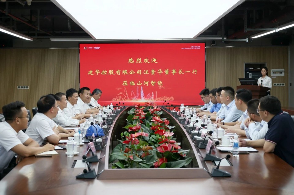 共商合作，建华控股有限公司董事长汪贵华到访KU酷游官网智能