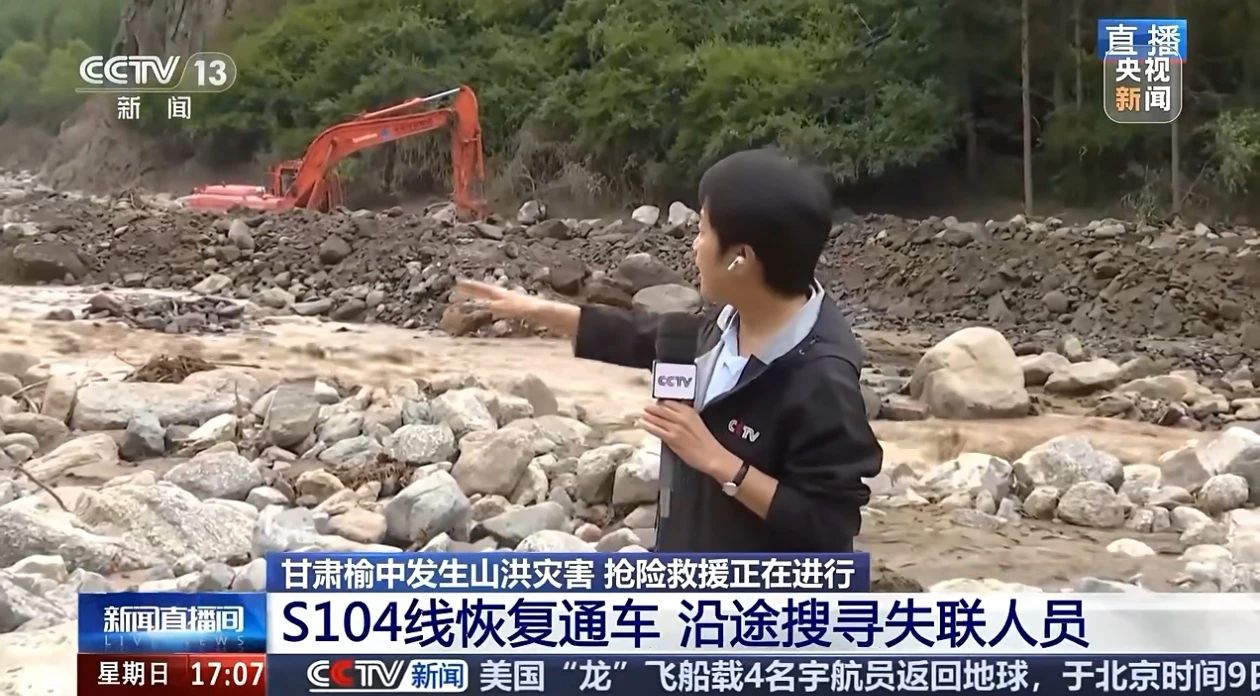 关注！KU酷游官网智能垂危驰援甘肃榆中