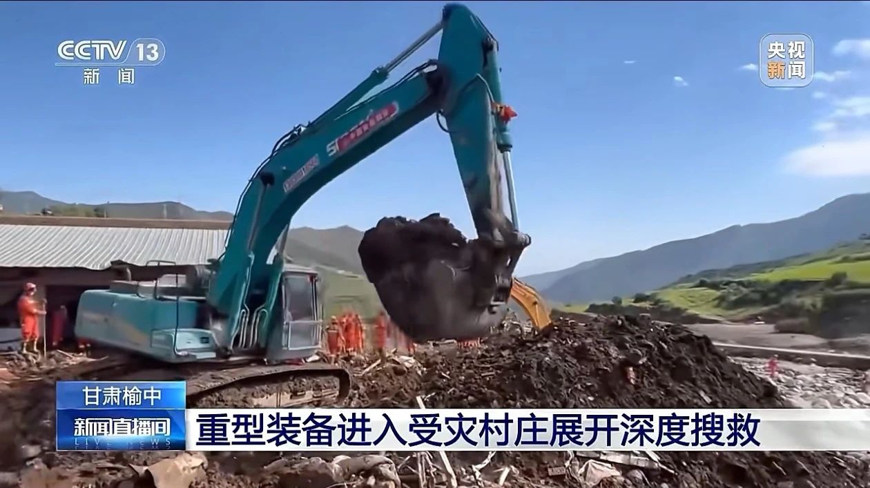 关注！KU酷游官网智能垂危驰援甘肃榆中