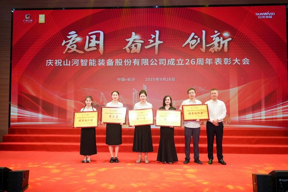 聚力前行！庆祝KU酷游官网智能成立26周年赞美大会隆沉召开