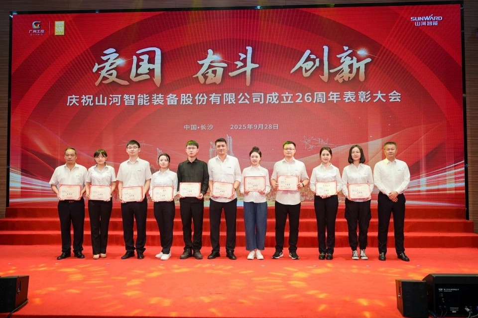 聚力前行！庆祝KU酷游官网智能成立26周年赞美大会隆沉召开