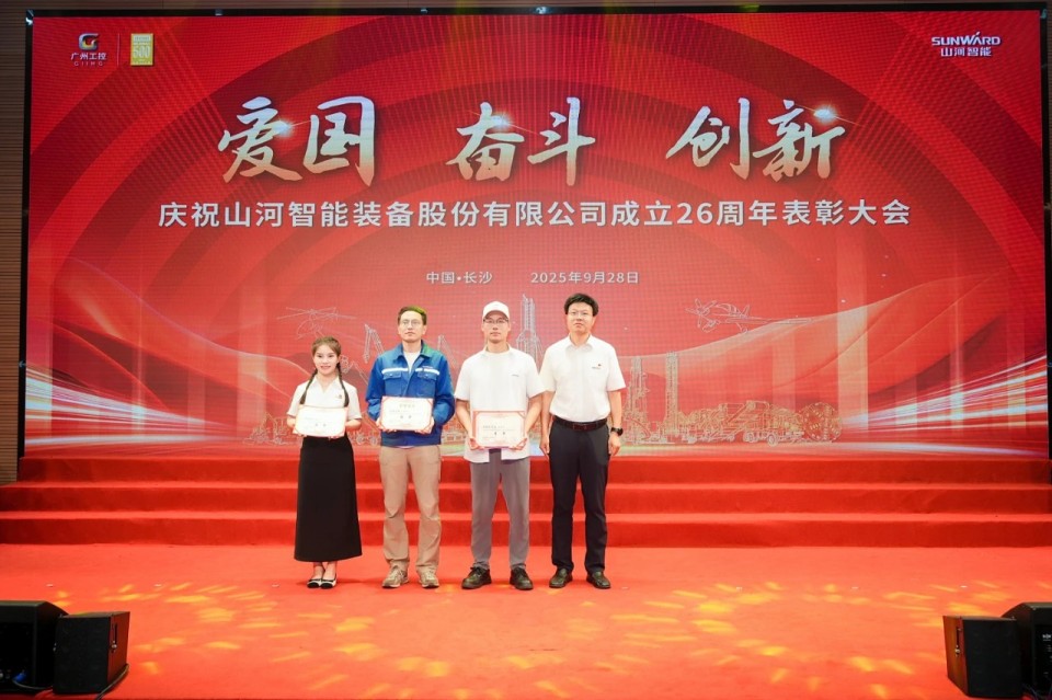 聚力前行！庆祝KU酷游官网智能成立26周年赞美大会隆沉召开
