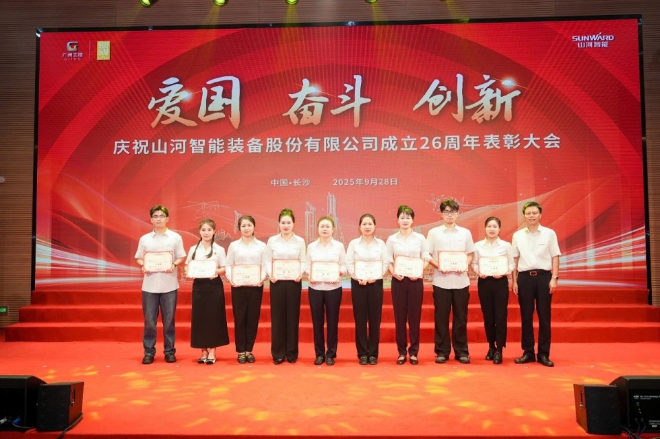 聚力前行！庆祝KU酷游官网智能成立26周年赞美大会隆沉召开