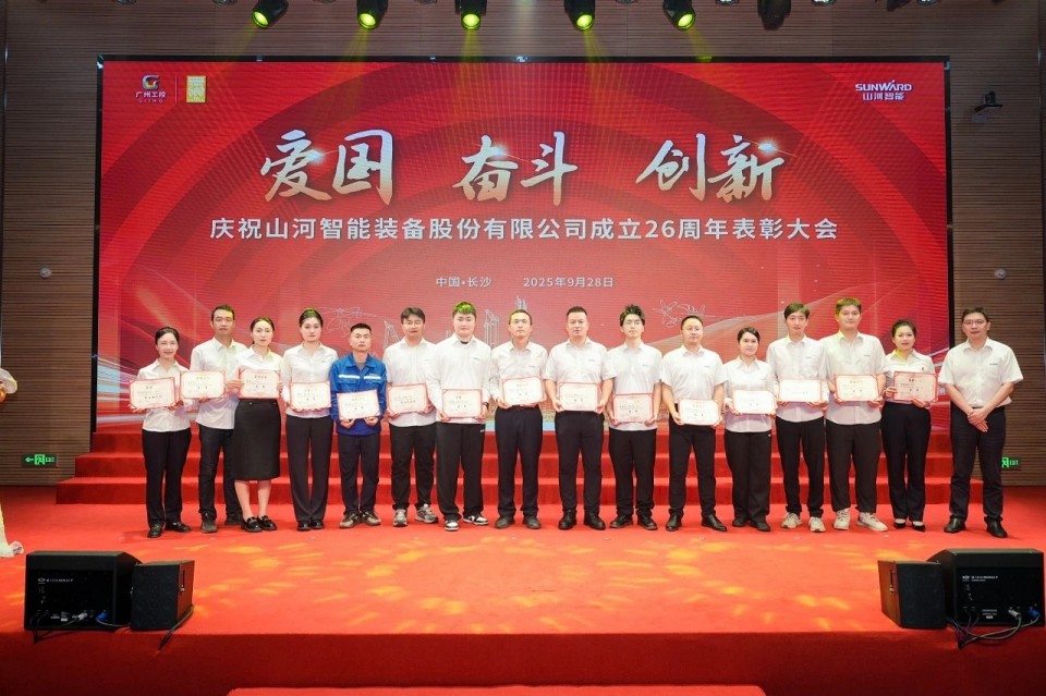 聚力前行！庆祝KU酷游官网智能成立26周年赞美大会隆沉召开