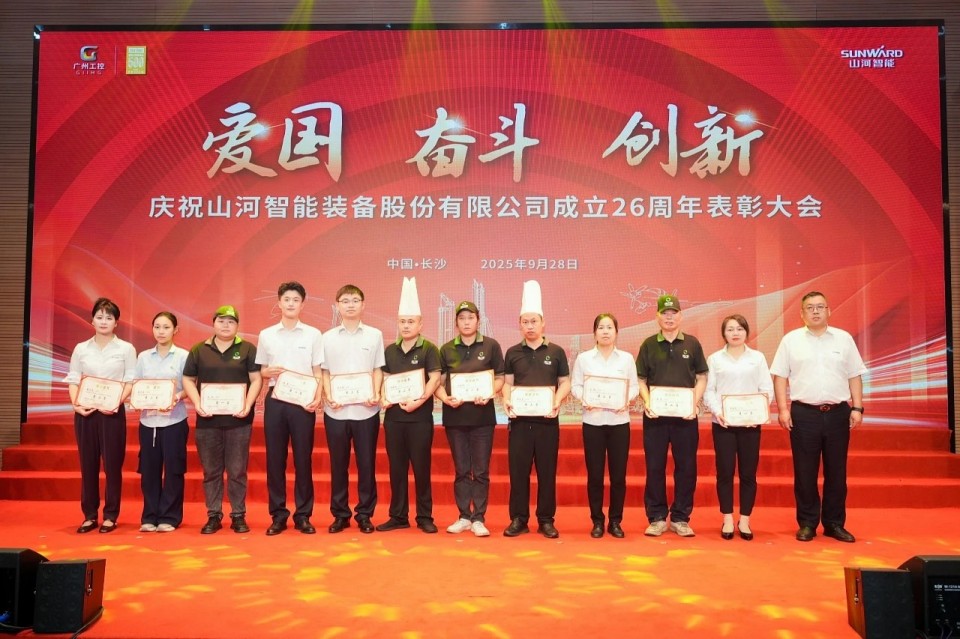 聚力前行！庆祝KU酷游官网智能成立26周年赞美大会隆沉召开