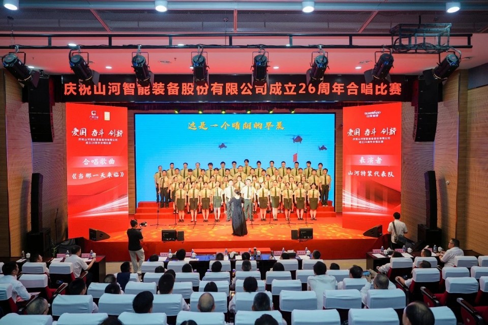 20250929141309_34358 声动KU酷游官网!庆祝KU酷游官网智能成立26周年合唱角逐杰出收官