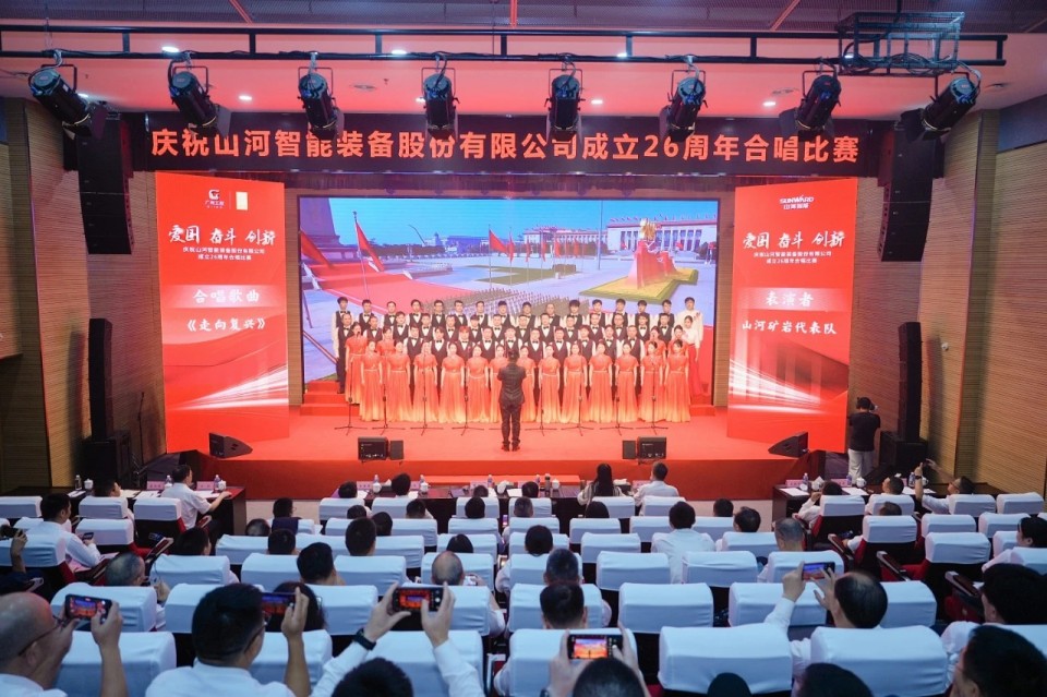 20250929141319_56670 声动KU酷游官网!庆祝KU酷游官网智能成立26周年合唱角逐杰出收官