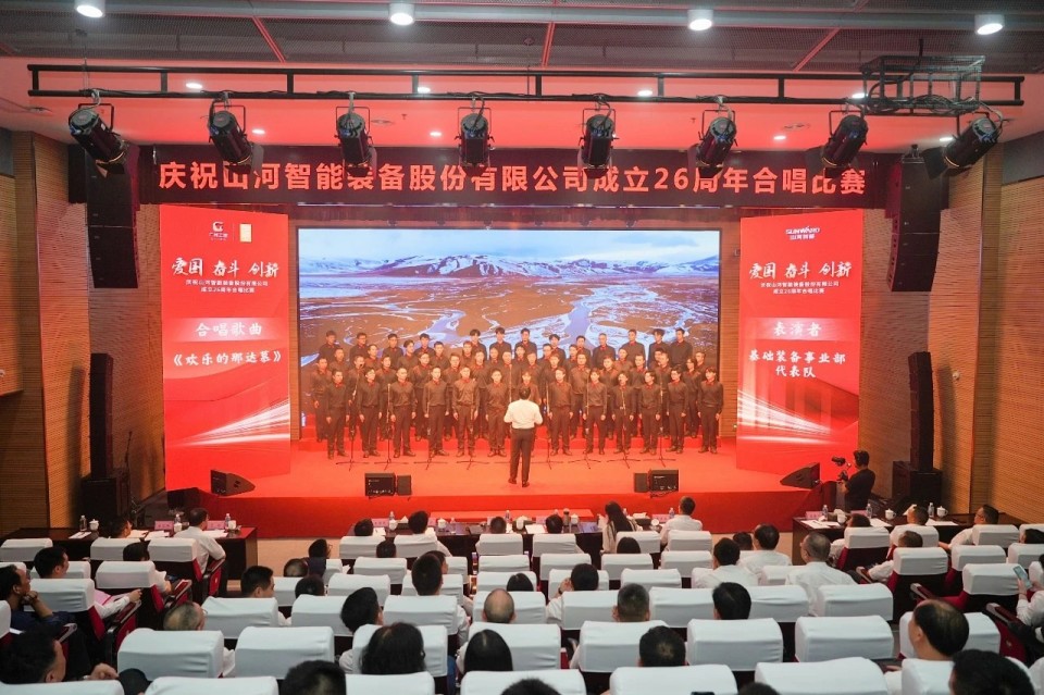 20250929141431_66940 声动KU酷游官网!庆祝KU酷游官网智能成立26周年合唱角逐杰出收官