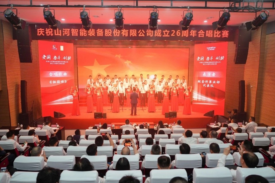 20250929141503_57604 声动KU酷游官网!庆祝KU酷游官网智能成立26周年合唱角逐杰出收官