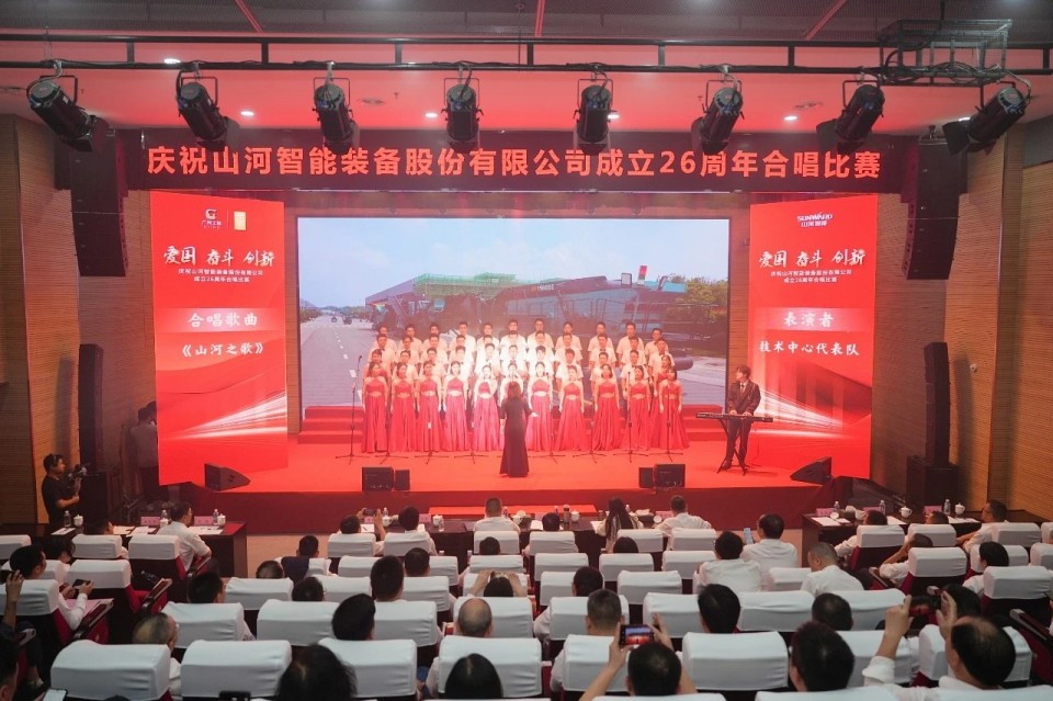 20250929141553_86578 声动KU酷游官网!庆祝KU酷游官网智能成立26周年合唱角逐杰出收官