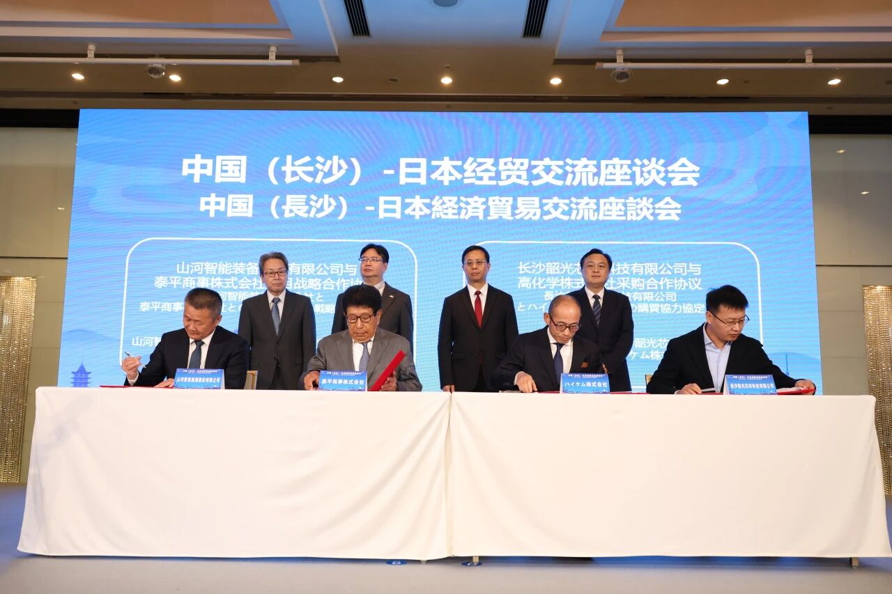 KU酷游官网智能出席中日经贸互换座谈会，签署战术合作和谈