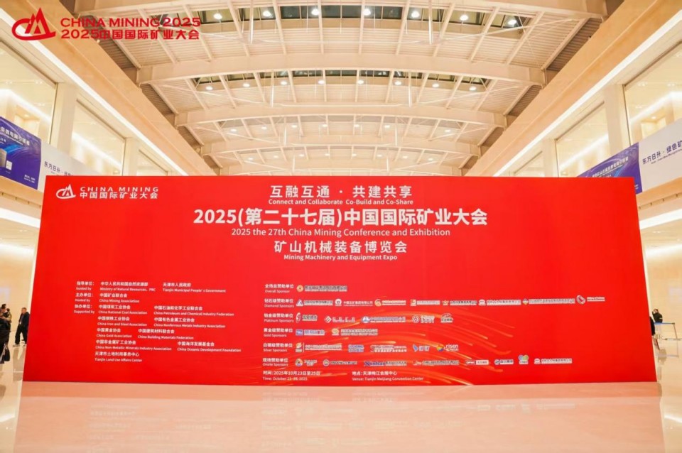 KU酷游官网智能携手“战术合作同伴”中国煤炭地质总局杰出亮相2025中国国际矿业大会