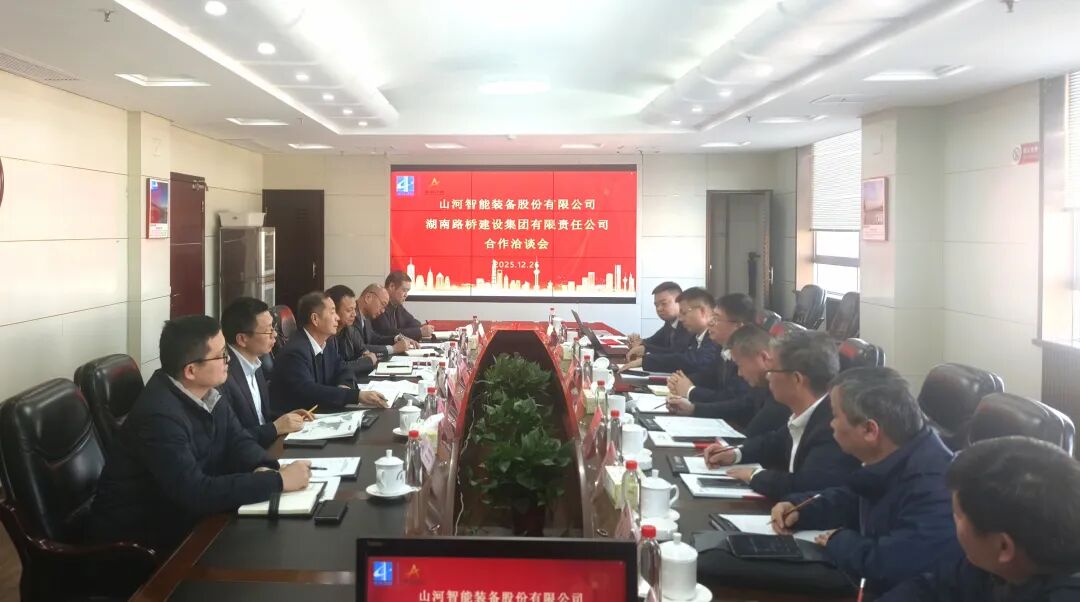 KU酷游官网智能与湖南路桥深入战术合作，共筑智能绿色建造新标杆