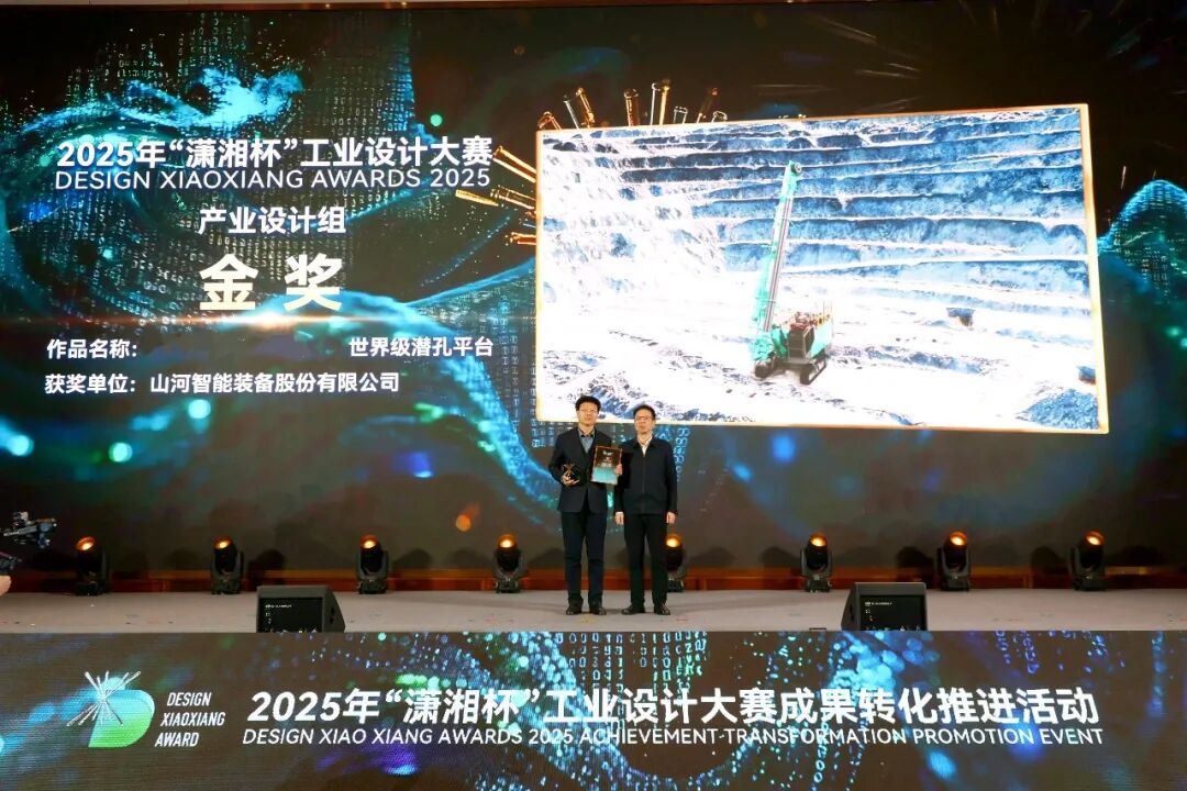 问鼎“潇湘杯”！KU酷游官网智能斩获唯一产业设计金奖