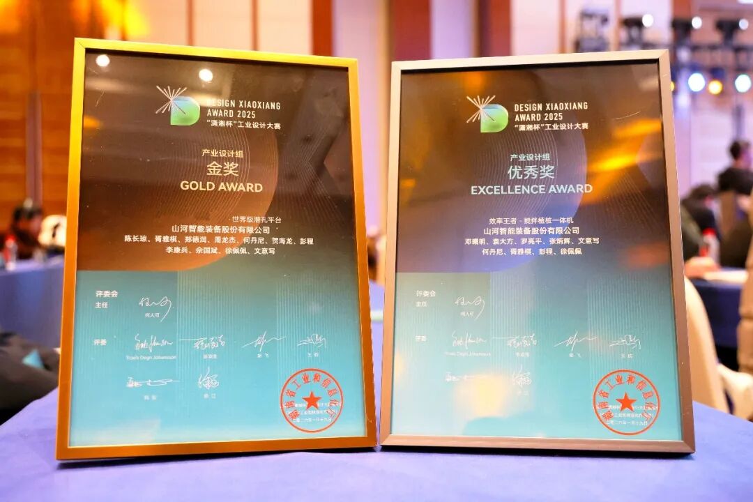 问鼎“潇湘杯”！KU酷游官网智能斩获唯一产业设计金奖