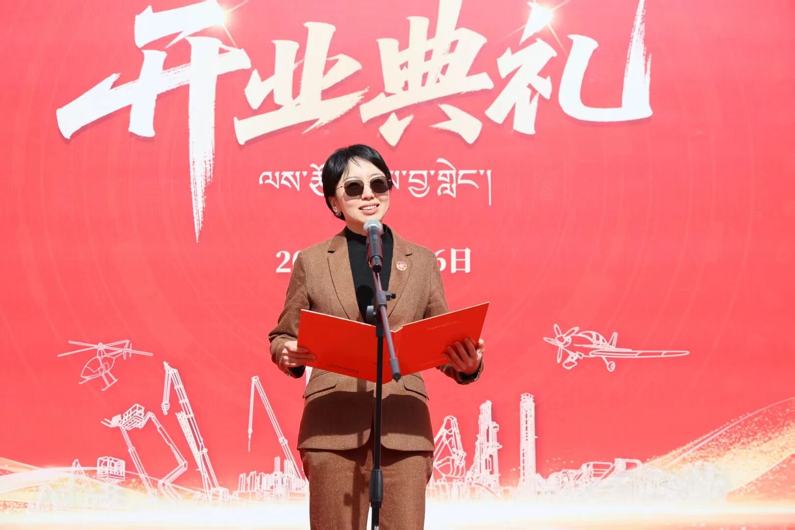 KU酷游官网智能西藏林芝保险中心隆沉开业，筑牢高原服务新高地