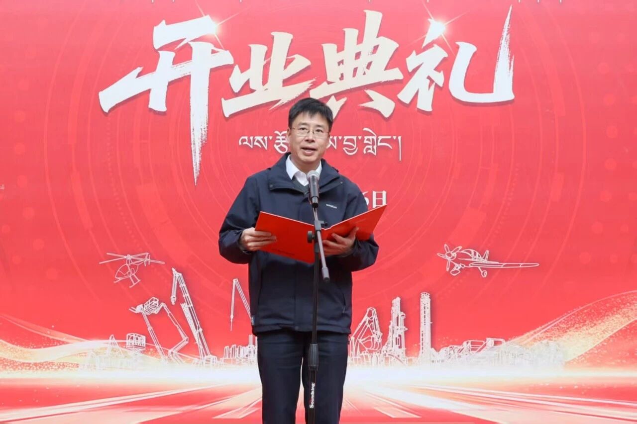KU酷游官网智能西藏林芝保险中心隆沉开业，筑牢高原服务新高地