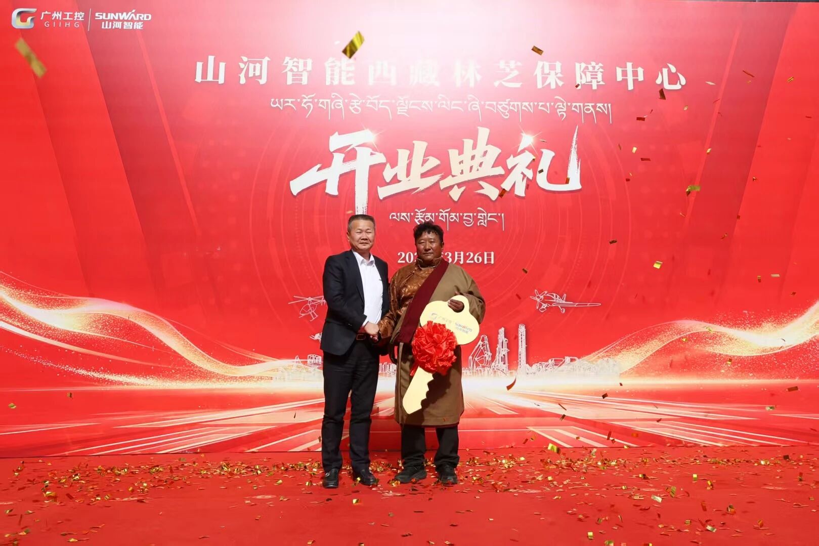KU酷游官网智能西藏林芝保险中心隆沉开业，筑牢高原服务新高地