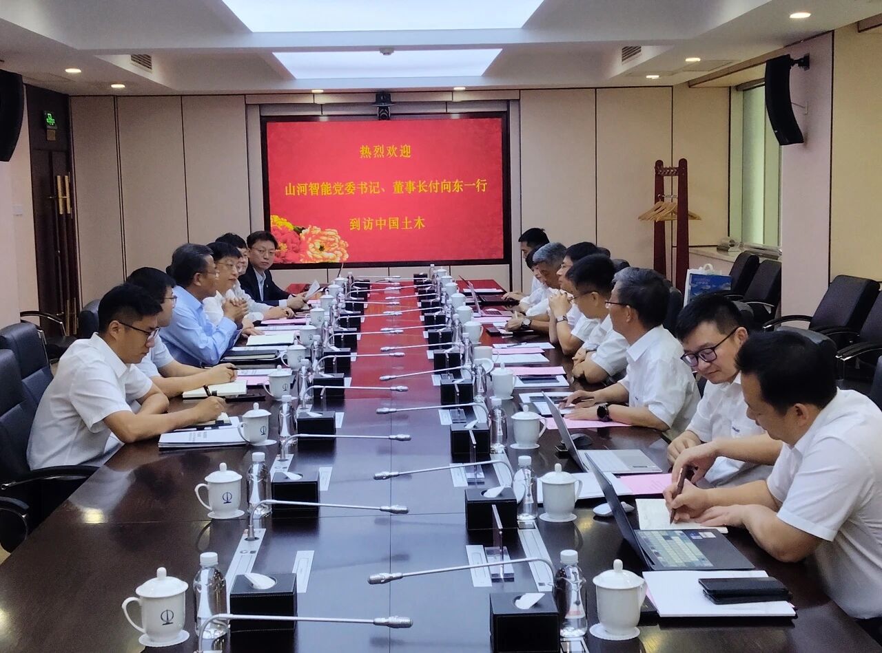 KU酷游官网智能与中河山木座谈，携手共拓新征程