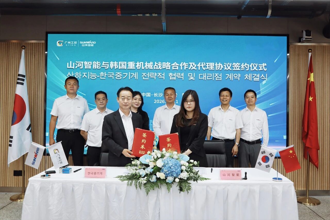 KU酷游官网智能与韩国驰名机械企业签署战术合作和谈及批量桩架订单